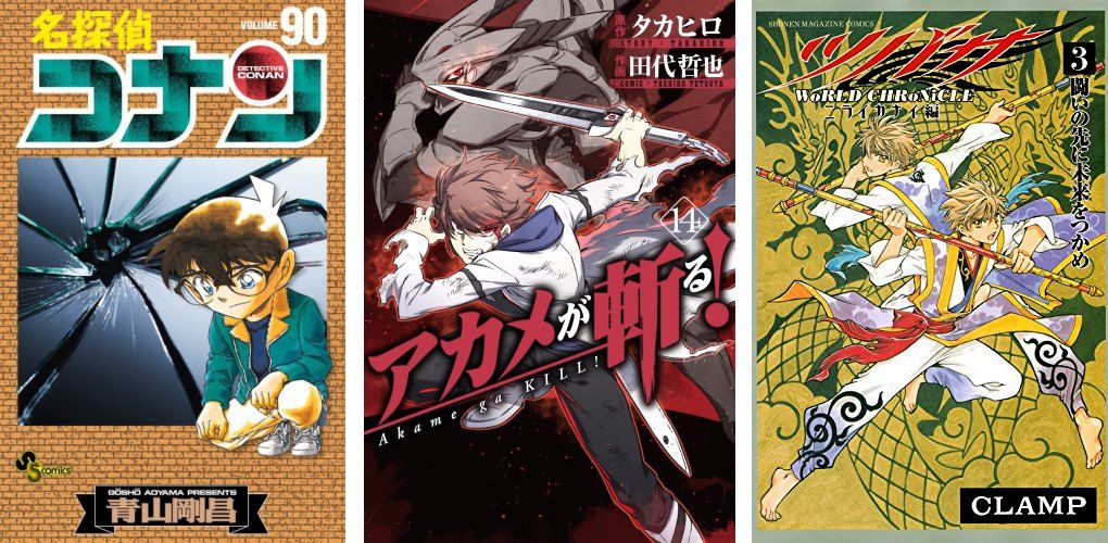 Detective Conan 90 - Akame ga Kill 14 - Tsubasa WoRLD CHRoNiCLE 3 Detective Conan 90 Akame ga Kill 14 Tsubasa WoRLD CHRoNiCLE 3